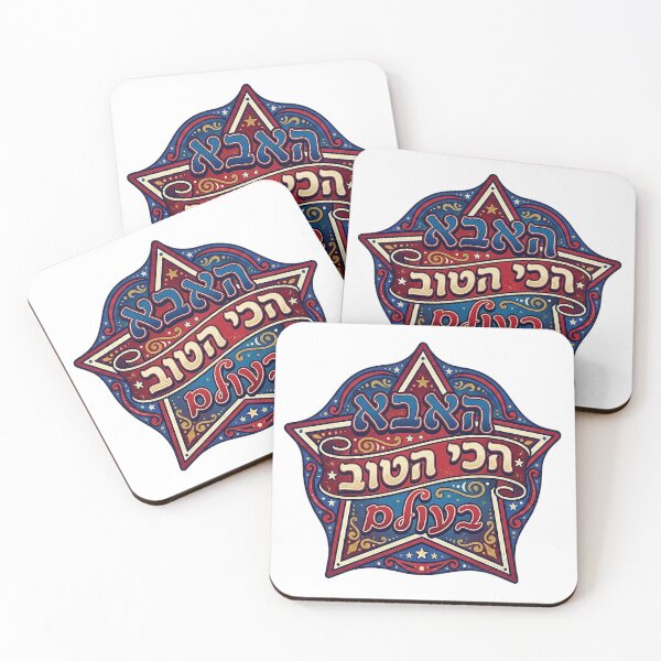 Item preview, Worlds Greatest Dad Hebrew designed and sold by MendyK.