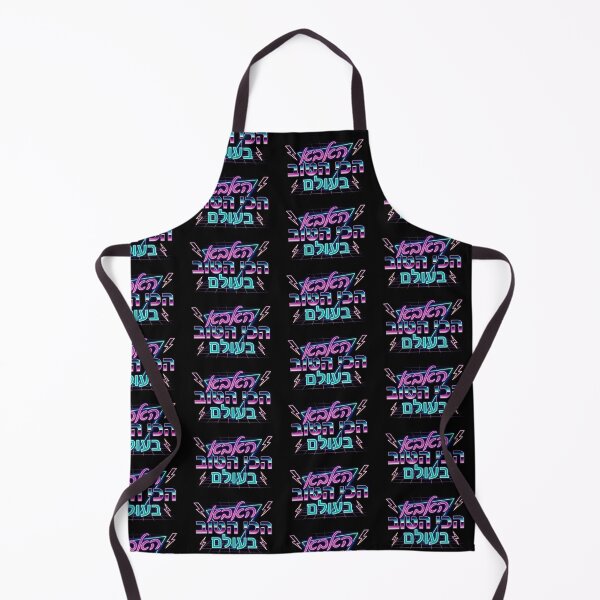 Item preview, Worlds Greatest Dad Hebrew designed and sold by MendyK.