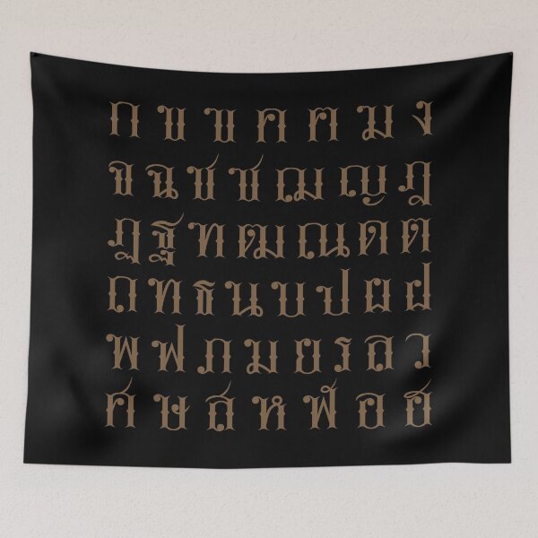 Item preview, VINTAGE THAI SCRIPTS #28 designed and sold by MINNIE shop.