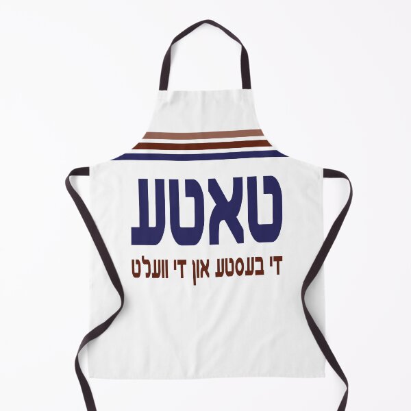Item preview, Worlds Greatest Dad YIDDISH designed and sold by MendyK.