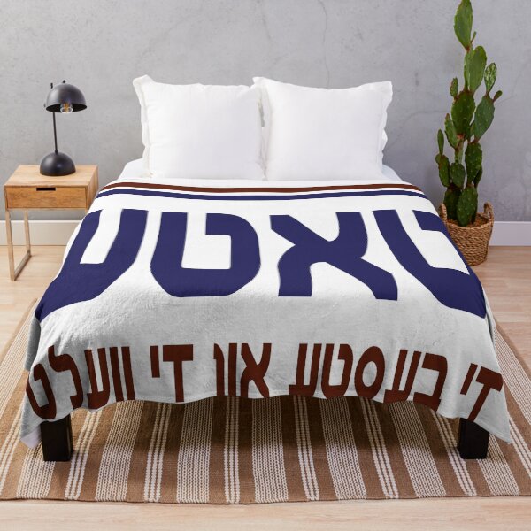 Item preview, Worlds Greatest Dad YIDDISH designed and sold by MendyK.