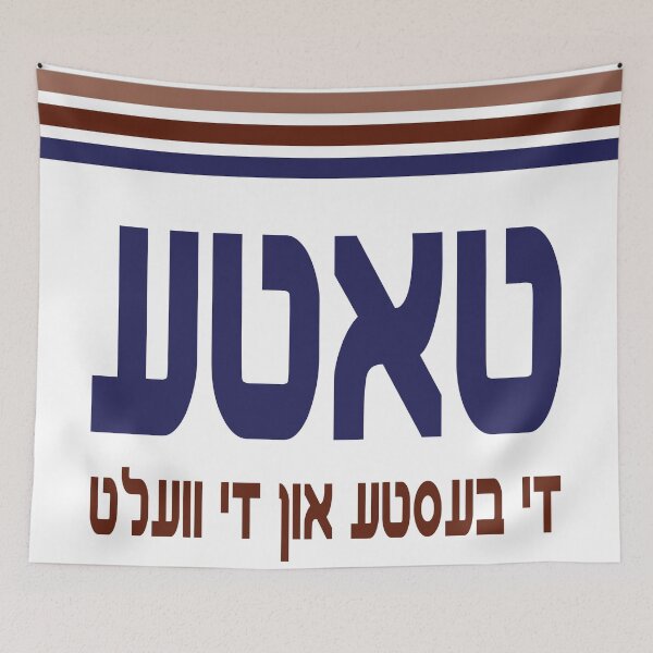 Item preview, Worlds Greatest Dad YIDDISH designed and sold by MendyK.