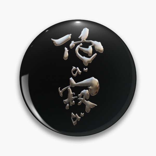 Item preview, Metallic Silver Wabi Sabi Japanese Calligraphy Art designed and sold by noworries-art.
