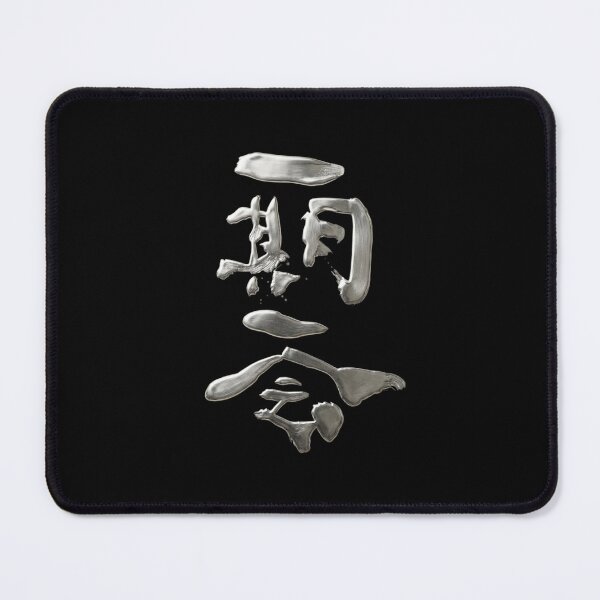 Item preview, Metallic Silver Ichigo Ichie Ultimate Japanese Calligraphy Art designed and sold by noworries-art.