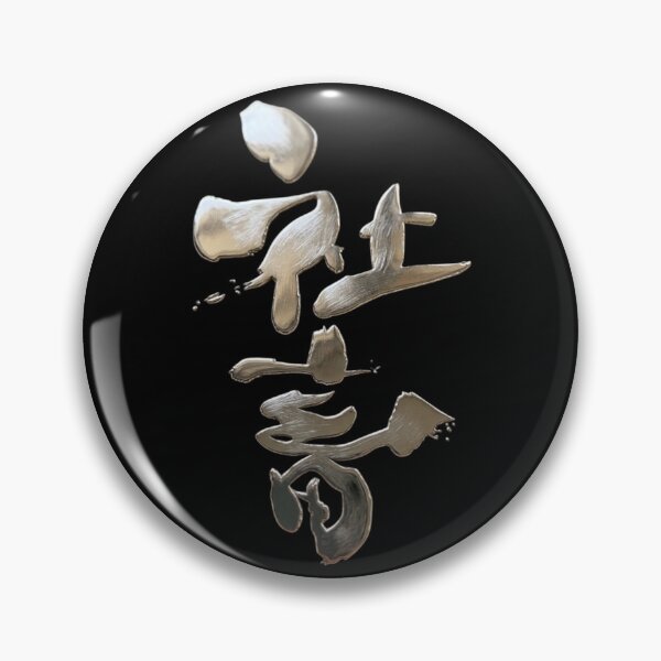 Item preview, Metallic Silver Shachiku Corporate Slave Funny Calligraphy designed and sold by noworries-art.