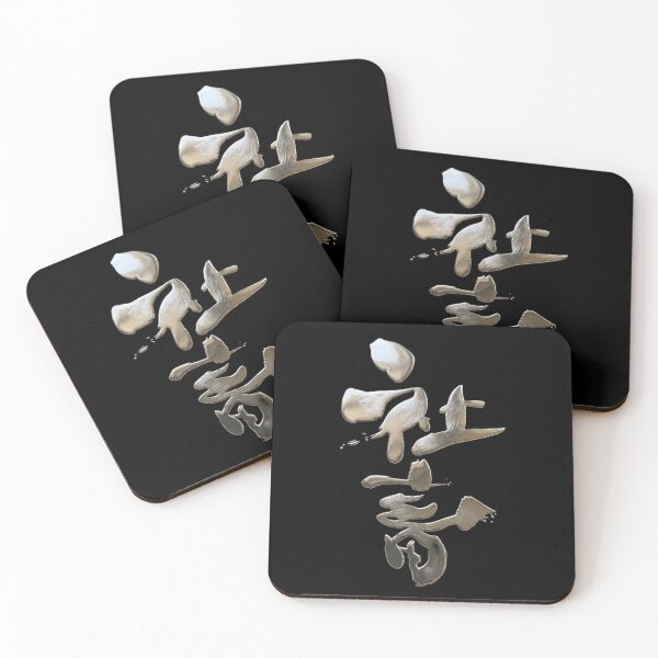 Item preview, Metallic Silver Shachiku Corporate Slave Funny Calligraphy designed and sold by noworries-art.
