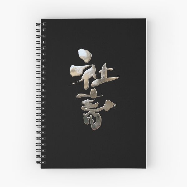 Item preview, Metallic Silver Shachiku Corporate Slave Funny Calligraphy designed and sold by noworries-art.
