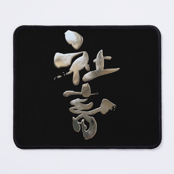 Item preview, Metallic Silver Shachiku Corporate Slave Funny Calligraphy designed and sold by noworries-art.