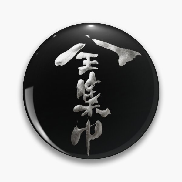 Item preview, Metallic Silver Total Concentration Ultimate Calligraphy Art designed and sold by noworries-art.