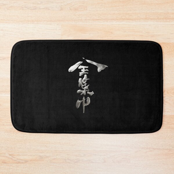 Item preview, Metallic Silver Total Concentration Ultimate Calligraphy Art designed and sold by noworries-art.