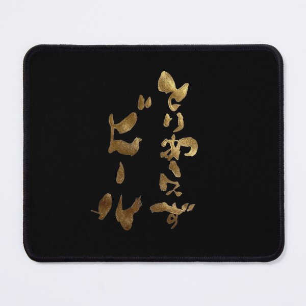 Item preview, Golden Toriizu Beer First Japanese Calligraphy Art designed and sold by noworries-art.