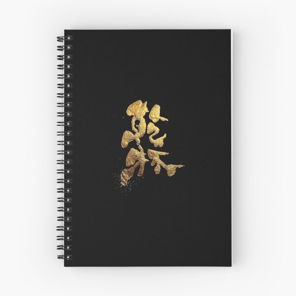 Item preview, Golden Kanpai Cheers Japanese Calligraphy Art designed and sold by noworries-art.