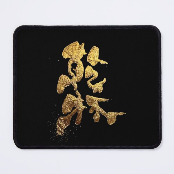 Item preview, Golden Kanpai Cheers Japanese Calligraphy Art designed and sold by noworries-art.
