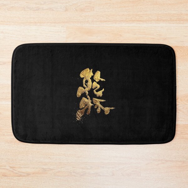 Item preview, Golden Kanpai Cheers Japanese Calligraphy Art designed and sold by noworries-art.