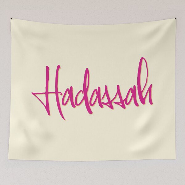 Item preview, HADASSAH personalized type design designed and sold by CharlottePlaceArt.
