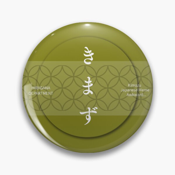 Item preview, Brown きまず（KIMAZU）– Japanese Meme Shippo Pattern Design designed and sold by HIRAGANA DEPARTMENT.