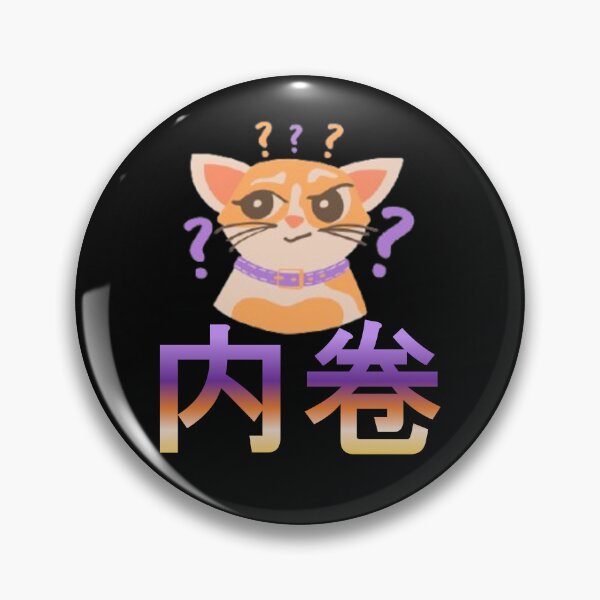 Item preview, Neijuan - 内卷- Involution designed and sold by OrDINARY1.1.