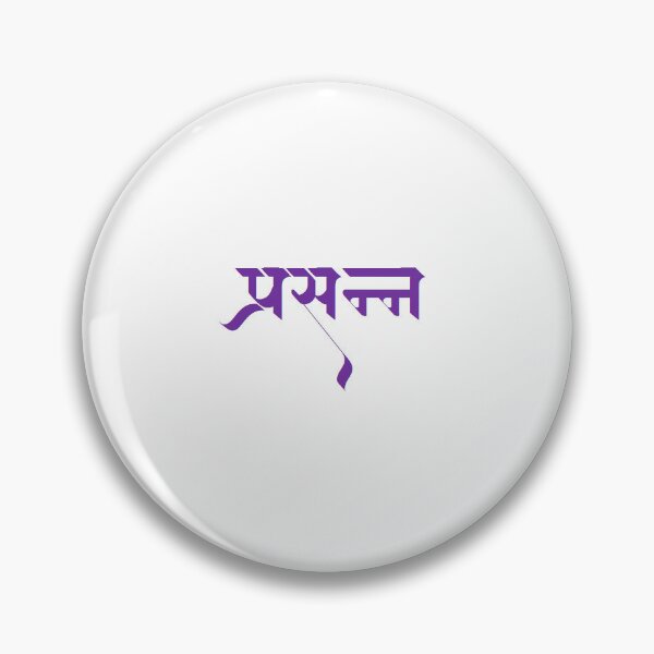 Item preview, MARATHI CALLIGRAPHY designed and sold by arjunmirajkar.