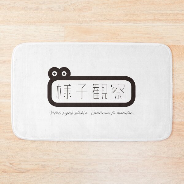 Item preview, Vital Signs Stable Continue To Monitor Japanese Kanji Nurse Gift Medical Humor Hospital designed and sold by medicalkinoko.