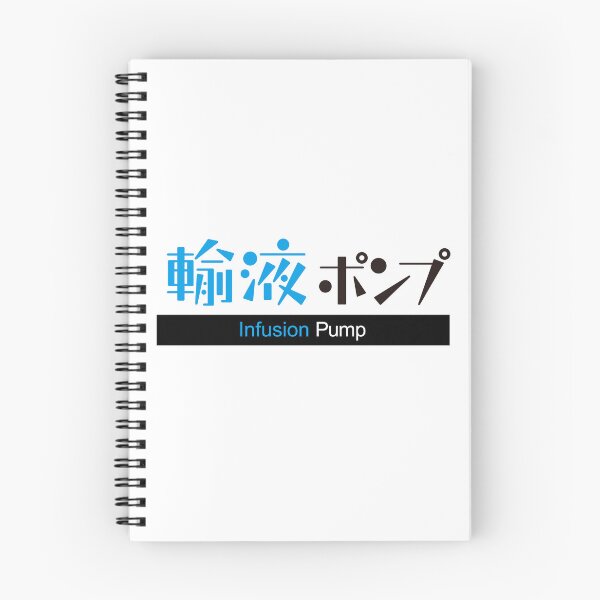 Item preview, Infusion Pump Japanese Kanji Nurse Gift Medical Humor IV Pump Hospital Healthcare designed and sold by medicalkinoko.