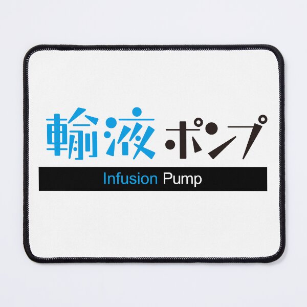 Item preview, Infusion Pump Japanese Kanji Nurse Gift Medical Humor IV Pump Hospital Healthcare designed and sold by medicalkinoko.