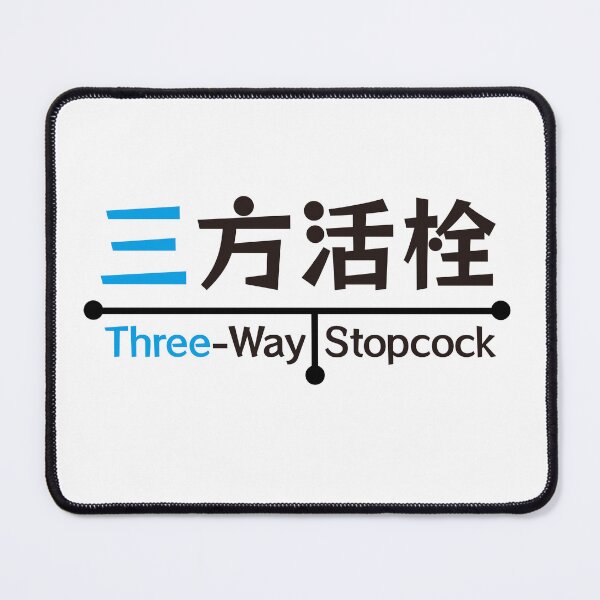 Item preview, Three Way Stopcock Japanese Kanji Nurse Gift Medical Art IV Line Hospital Healthcare designed and sold by medicalkinoko.