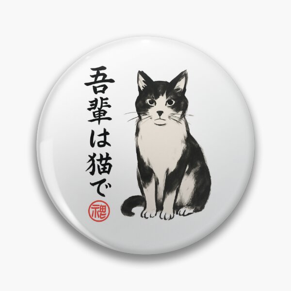 Item preview, Cat Kanji Portrait designed and sold by SiarheiYur.