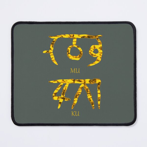Item preview, MUKU - Prosperity & Growth designed and sold by KOSHIN-NO-KAZE.