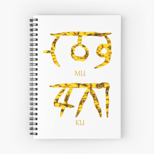 Item preview, MUKU - Prosperity & Growth designed and sold by KOSHIN-NO-KAZE.