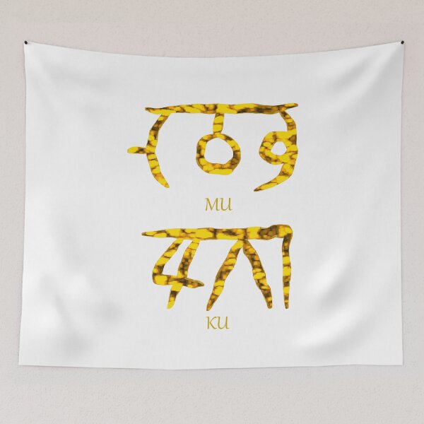 Item preview, MUKU - Prosperity & Growth designed and sold by KOSHIN-NO-KAZE.
