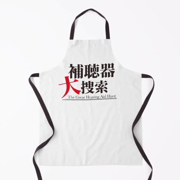 Item preview, The Great Hearing Aid Hunt Japanese Kanji Nurse Gift Medical Humor Hospital designed and sold by medicalkinoko.