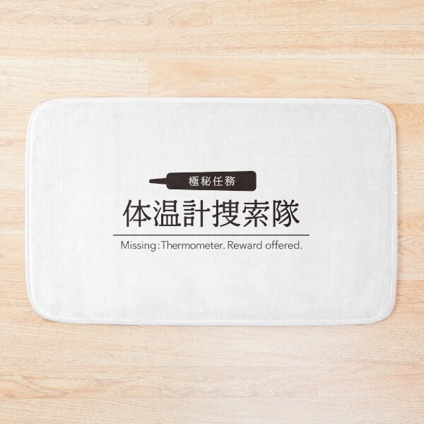 Item preview, Missing Thermometer Reward Offered Japanese Kanji Nurse Gift Medical Humor Hospital designed and sold by medicalkinoko.