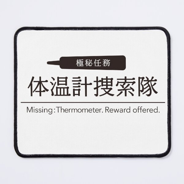Item preview, Missing Thermometer Reward Offered Japanese Kanji Nurse Gift Medical Humor Hospital designed and sold by medicalkinoko.