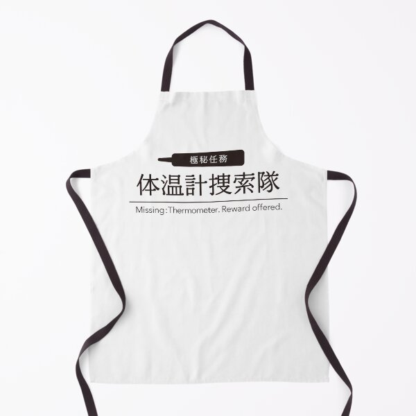 Item preview, Missing Thermometer Reward Offered Japanese Kanji Nurse Gift Medical Humor Hospital designed and sold by medicalkinoko.