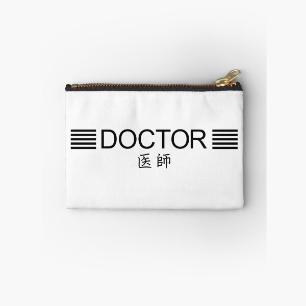 Item preview, Doctor Japanese Kanji Doctor Gift Medical Art Hospital Healthcare Physician MD designed and sold by medicalkinoko.