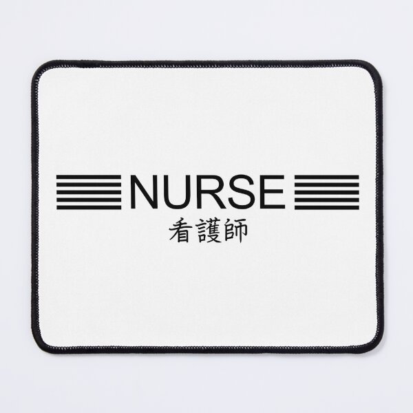 Item preview, Nurse Japanese Kanji Nurse Gift Medical Art Nursing Gift Hospital Healthcare RN designed and sold by medicalkinoko.