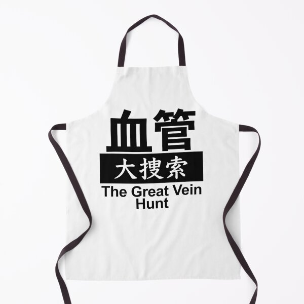 Item preview, The Great Vein Hunt Japanese Kanji Nurse Gift Medical Humor IV Access Hospital designed and sold by medicalkinoko.