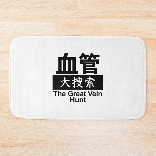 Item preview, The Great Vein Hunt Japanese Kanji Nurse Gift Medical Humor IV Access Hospital designed and sold by medicalkinoko.