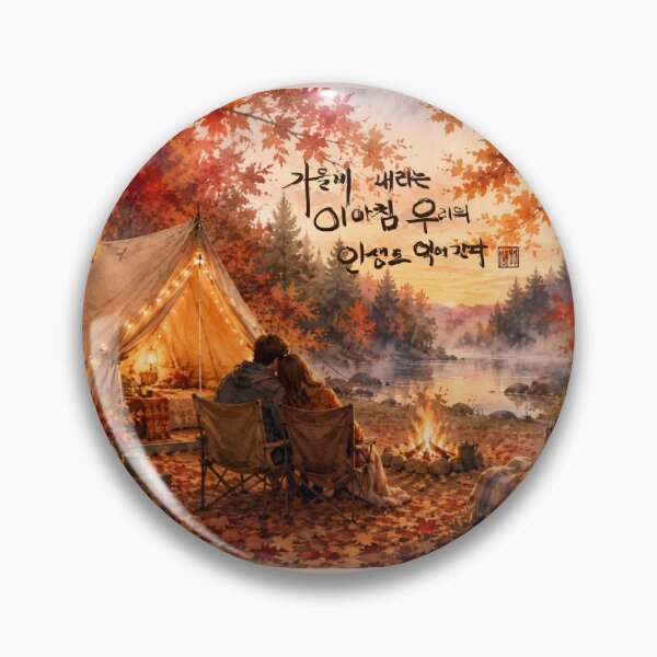 Item preview, On this rainy autumn morning, our lives, too, are ripening with time. designed and sold by K-Brush.