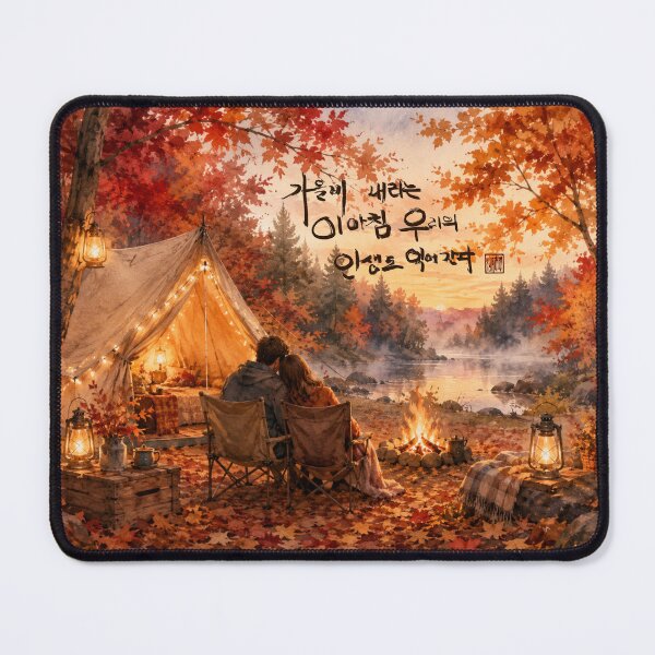 Item preview, On this rainy autumn morning, our lives, too, are ripening with time. designed and sold by K-Brush.