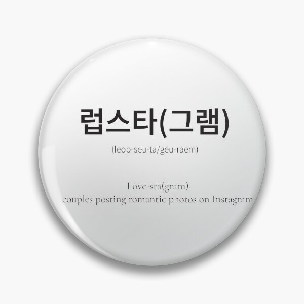 Item preview, 럽스타(그램) Korean phrase means posting cute couple content on instagram designed and sold by nonikastudio.