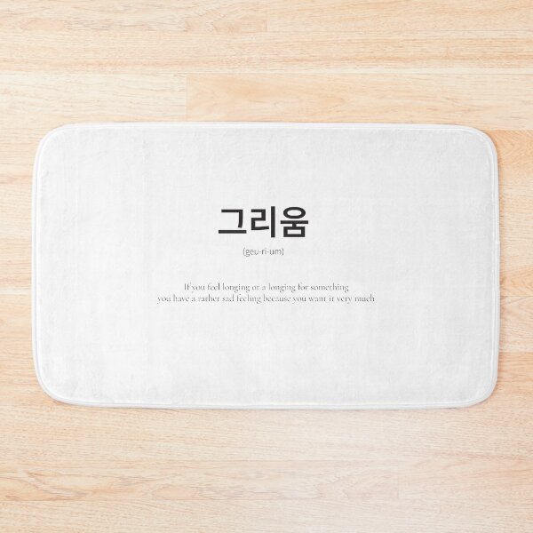 Item preview, 그리움 Korean word means a painful longing for something designed and sold by nonikastudio.