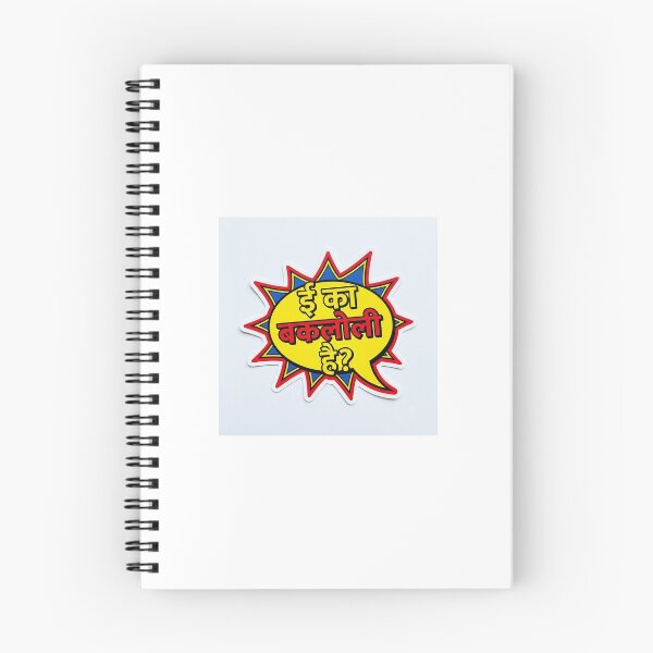 Item preview, Ee Ka Bakloli Hai Funny Bihari Slang Comic Text Sticker designed and sold by The Existential Grind.
