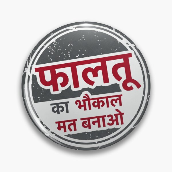 Item preview, Faaltu Ka Bhaukaal Mat Banao Distressed Ink Stamp Sticker designed and sold by The Existential Grind.