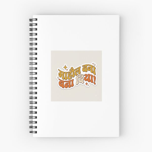 Item preview, Maahol Bana Diya Groovy 70s Wavy Retro Hindi Sticker designed and sold by The Existential Grind.