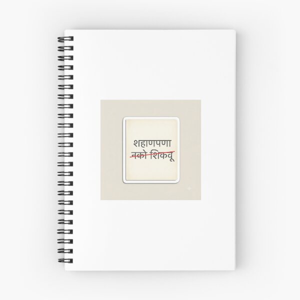 Artikelvorschau, Shahanpana Nako Shikavu Schreibmaschine Notizblock Marathi Aufkleber entworfen und verkauft von The Existential Grind.