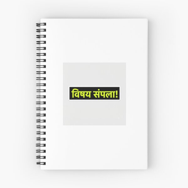 Item preview, Vishay Sampla Bold Neon Yellow Marathi Shutter Sticker designed and sold by The Existential Grind.