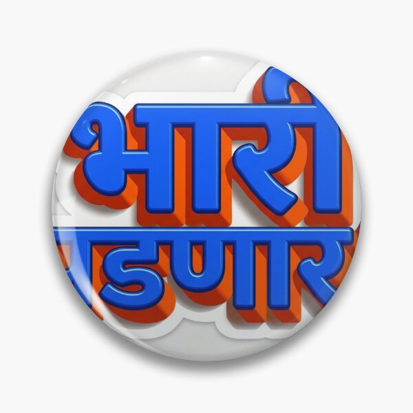 Item preview, Bhaari Padnaar Heavy 3D Block Typography Marathi Sticker designed and sold by The Existential Grind.