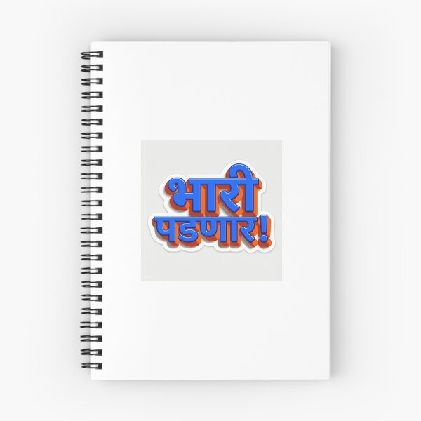 Item preview, Bhaari Padnaar Heavy 3D Block Typography Marathi Sticker designed and sold by The Existential Grind.