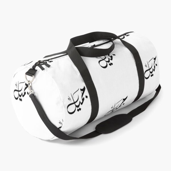 Item preview, Jameel اسم جميل designed and sold by ArabicFeather.